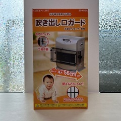 吹き出し口ガード　ファンヒーター