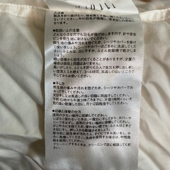 羽毛布団
の画像