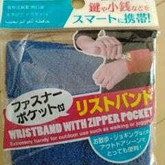 お話中　リストバンドの画像
