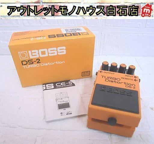 動作OK BOSS DS-2 TURBO Distortion ボス ターボディストーション エフェクター 札幌市 白石店