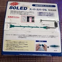値下げしました！クリスマスイルミネーション　売ります！！の画像