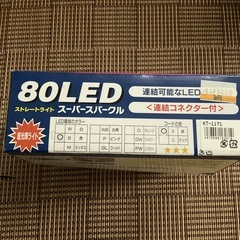 値下げしました！クリスマスイルミネーション　売ります！！の画像