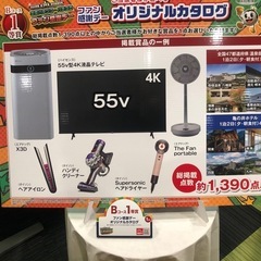 ファン感謝デー