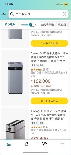 ファン感謝デー