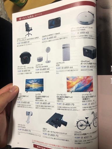 ファン感謝デー