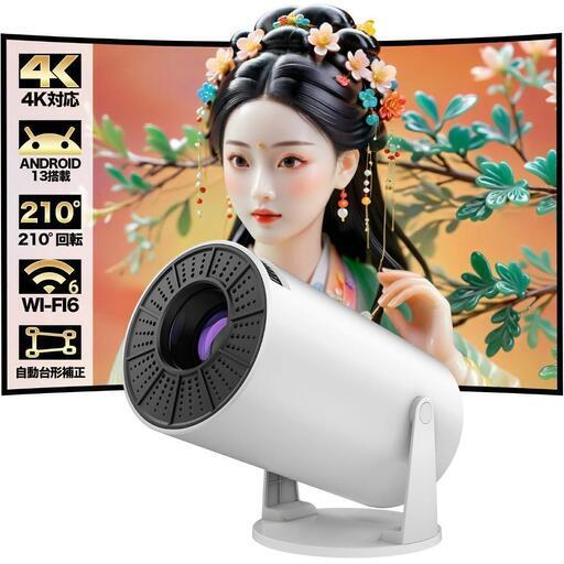最新Android TV 13.0搭載 回転プロジェクター天井 16000LM