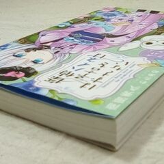 ☆探偵ハイネは予言をはずさない 小学館ジュニア文庫 南房秀久【中古】の画像