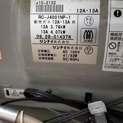 リンナイ ガスファンヒーター　Rinnai RC-J4001NP-1　の画像