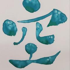 彩り文字®レッスン　東村山　出張可の画像