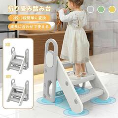 ☆★新品未使用★☆ 踏み台 折りたたみ 子ども ステップ 滑り止...