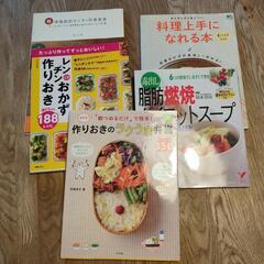 料理本
