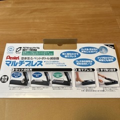 空き缶&ペットボトルつぶし　マルチプレスの画像