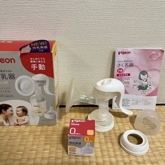 【箱、説明書付】ピジョン製手動さく乳器