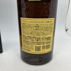 サントリー山崎 12年 43度700ml 化粧箱入り シングルモルト ウイスキーの画像