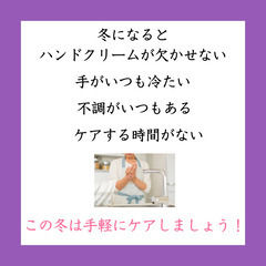 「不調スッキリ！セルフハンドかっさ講座」の画像