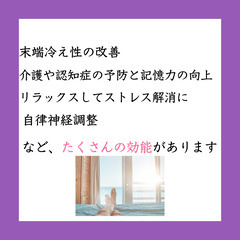 「不調スッキリ！セルフハンドかっさ講座」の画像