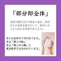 「不調スッキリ！セルフハンドかっさ講座」の画像