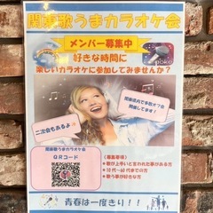 ⭐︎(*^◯^*)関東歌うまカラオケ会⭐︎(*^◯^*)⭐︎