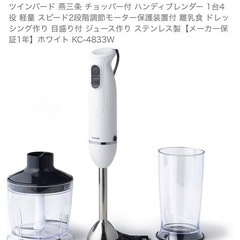 ブレンダー　状態良好✨Amazon10,000円で購入