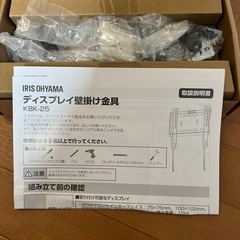 ディスプレイ壁掛け金具の画像
