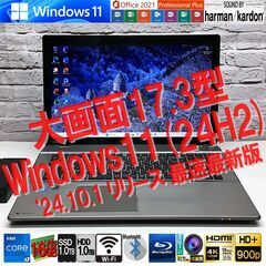 ★美品★東芝 T873/76J【最新Win11(24H2)★大画...
