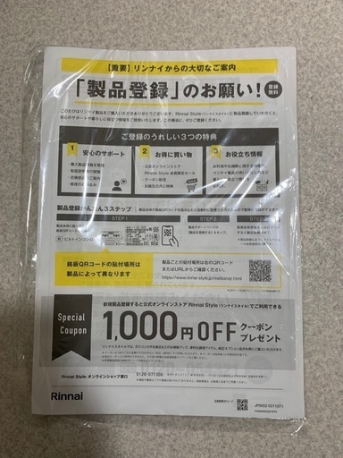 新品未使用　ガスコンロ