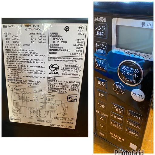 格安で！日立 オーブンレンジ◇950W◇2017年製◇MRO-T5E3 2017年製🍁HITACHI/オーブンレンジ/MRO-T5E3(1113c) 【公式通販】