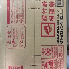 【未開封】コロナ　CORONA 石油ファンヒーター　ストーブの画像