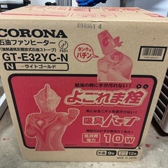 【未開封】コロナ　CORONA 石油ファンヒーター　ストーブ