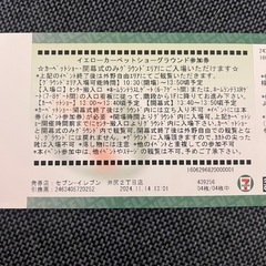 ソフトバンクホークスファンフェスティバル