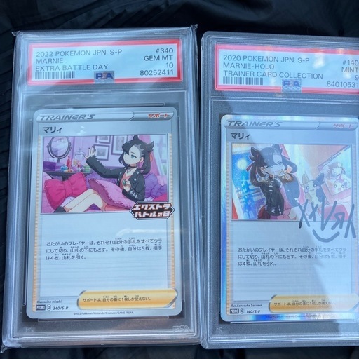 早い者勝ち！ポケモンカードポケカマリィセットPSA10