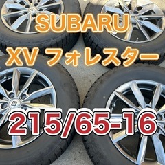 スタッドレス四本セット　バリ山　SUBARU 215/65-16