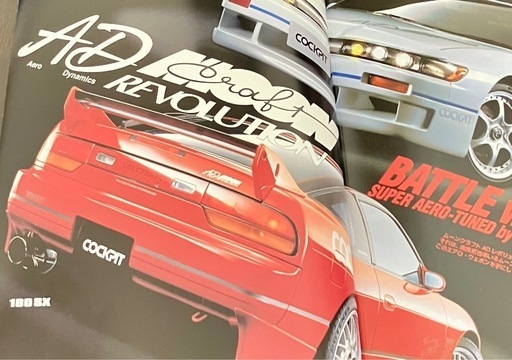 180SXリアウイング  