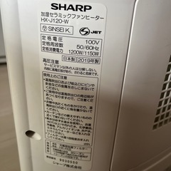 SHARP 加湿セラミックファンヒーター の画像