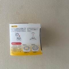 ピジョンスパウト未使用の画像