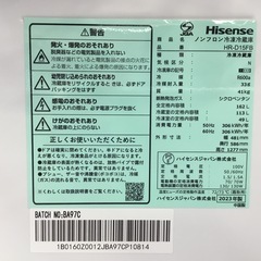 【1年保証】Hisense 2ドア冷蔵庫をご紹介します！トレジャーファクトリーつくば店の画像