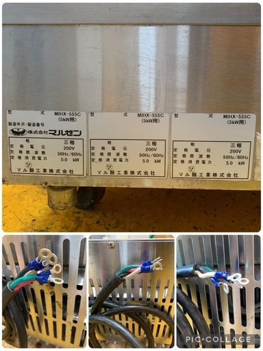 a(6802) マルゼン IHクリーンコンロ 3連 MIHX-555C W1200D600H150 3相200V 卓上IHコンロ 業務