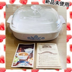 新品未使用　パイロセラム　超耐熱ガラス食器　　　
