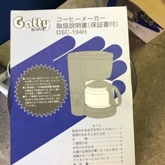 NO：2065 コーヒーメーカー‼️  未使用品❣️の画像