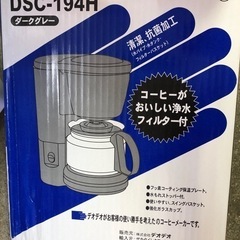 NO：2065 コーヒーメーカー‼️  未使用品❣️の画像