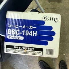 NO：2065 コーヒーメーカー‼️  未使用品❣️の画像