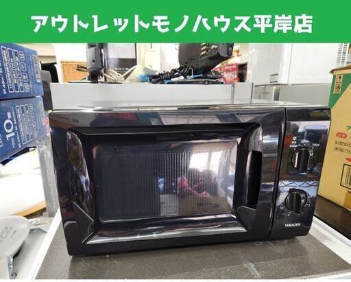 山善 電子レンジ 2021年製 MW-Y178(B)5 ターンテーブル 温め 解凍 ブラック キッチン家電 YAMAZEN 札幌市 平岸店
