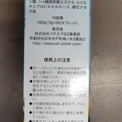 ホタテ　Bubble Wash  新品未使用品　　83個セット販売の画像