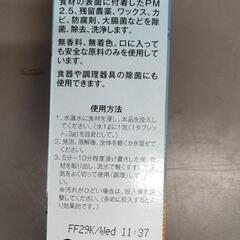 ホタテ　Bubble Wash  新品未使用品　　83個セット販売の画像