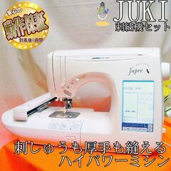 【◆JUKI 刺しゅう機セットjupre HZL-009 】整備済み_2 現品管理番号：s1118_01w