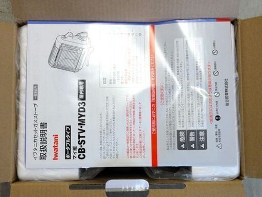 新品・未使用 iwatani マイ暖3 CB-STV-MYD3 2024年製 安い カセット