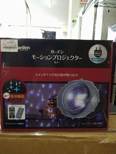 【C264】HA ガーデンプロジェクター ガディス LGL-PR02