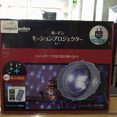 【C264】HA ガーデンプロジェクター ガディス LGL-PR02