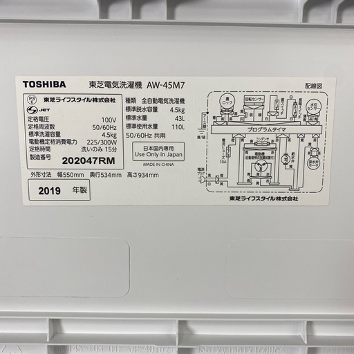 【ご来店限定】＊ TOSHIBA ４.5キロ 洗濯機  2019年製＊1118-5