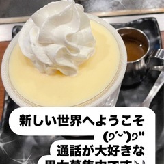 全国の通話好き集まれ〜- ̗̀ ෆ( ˶'ᵕ'˶)ෆ ̖́-🩵🩶🩷